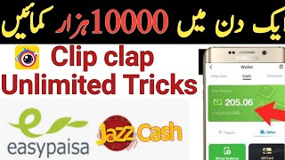 clip clap code redeem 2021  How to earn more coin in clipclap  clipclaps fast earning [upl. by Bully]