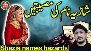 Shazia name Museebat  Horoscope  Shadi  Wazifa  Islamic Prayer  Dua [upl. by Attiuqaj]