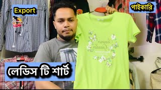 মেয়েদের টি শার্ট কালেকশন।ধামাকা অফার। ladies t shirt wholesale market in bangladesh 2024 [upl. by Maren]