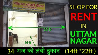 Shop for rent in Uttam Nagar  Shop for rent Near uttam nagar metro station  Commercial Shop [upl. by Alieka]