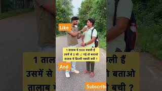 Kaun sahi jawab de payega songshort video a ankit ji [upl. by Enyamart]