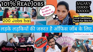 How to Get Job in SSC Company NoidaCall Center job Salary 3000012th pass Job B A Pass JobIsrar [upl. by Paehpos]