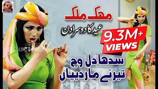 Mehak Malik  Sedha Dil Ta  Eid Show Babar Thethar Zafar Production Official [upl. by Einnil]