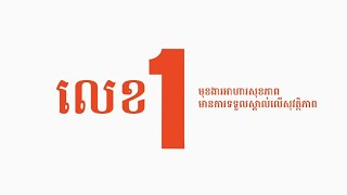 មុខងារអាហារសុខភាពមានការទទួលស្គាល់លើសុវត្ថិភាពលំដាប់លេខ១ អាតូមីហេម៉ូហ៊ីម [upl. by Coryden474]