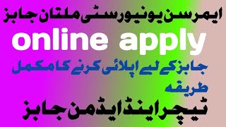 how to apply online for emerson university multan pakistanmethod of online apply for emerson [upl. by Orianna]