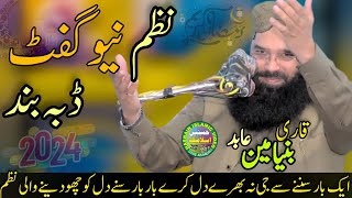 Hazrat molana Qari binyameen abid shab ll New nazam ll Hasnain Islamic video💓 [upl. by Claudina]