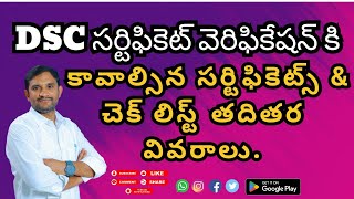 DSC సర్టిఫికెట్ వెరిఫికేషన్ కి కావాల్సిన సర్టిఫికెట్స్ amp చెక్ లిస్ట్ నింపే విధానం [upl. by Assirram264]