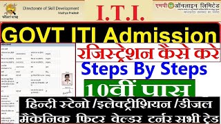 MP Govt ITI Admission Online Form 2022 Kaise Bhare  Govt ITI Online Registration 2022 Kaise Kare [upl. by Atiuqet]