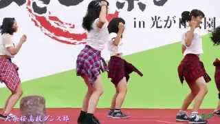 大泉桜高校ダンス部④ 2015 quotLow feat TPain  Flo RidaquotquotFirework  Katy Perryquot [upl. by Rasaec]