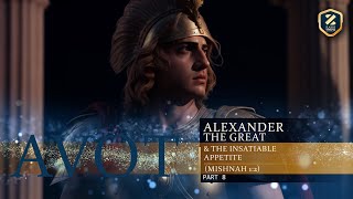 Alexander the Great and the Insatiable Appetite Avot 8 Mishnah 12 [upl. by Adnirem]