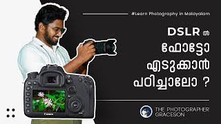 DSLR ൽ ഫോട്ടോ എടുക്കാൻ പഠിച്ചാലോ  Part 1  Photography Tutorial  The Photographer Graceson [upl. by Sitoiganap]