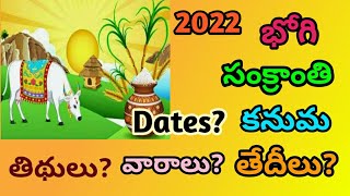 Sankranthi 2022 date  bhogi 2022 date  kanuma 2022 date  sankranthi bhogi kanuma 2022 dates [upl. by Bullock52]