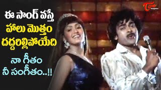 Goonda Songs  Ni Chilipi Kaalla Mida  Chiranjeevi Radha [upl. by Boswell]