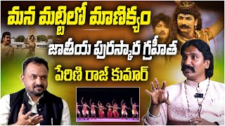 Telangana Perini dancer Rajkumar Naik Exclusive Interview with Allam Nagaraju  ANR STUDIOS [upl. by Reid]