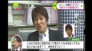 今でしょ林先生の授業風景と授業内容ちょっとプライベート③ [upl. by Niknar]