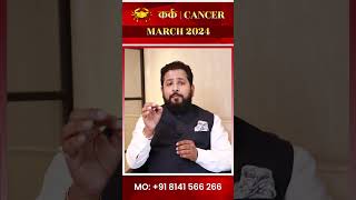 Monthly Horoscope for the Zodiac Sign Cancer for March 2024  Astrologer Bejan Daruwalla cancer [upl. by Konstantine489]