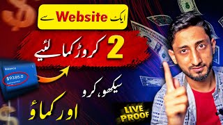 Online Earning By a Website 2 Crore in a Month  Create Free Website amp Earn [upl. by Lewak593]