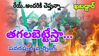 AP AJAC Reaction News reporters  AP AJAC Reaction MRO and IAS officers  Tribaltalks [upl. by Lainad]