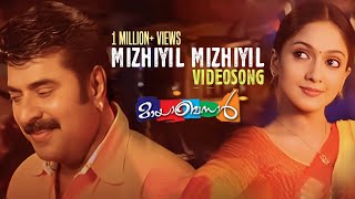 Mizhiyil Mizhiyil  Maayabazar  Mammootty  Sheela Koul  Rahul Raj  HD Video Song [upl. by Budde]