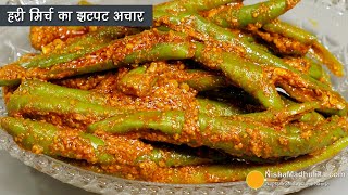 सालो चलने वाला हरी मिर्च का चटपटा आचार बनाने की विधि  Instant Green Chilli Pickle  Mirchi ka Achar [upl. by Goer347]