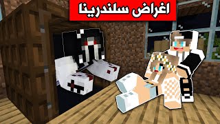 فلمماينكرافت  لا تضع هذه الاغراض القديمة في بيتك  والا😱 [upl. by Alyn222]