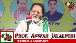 Prof Anwar Jalalpuri NIZAMAT Sheohar Bihar Mushaira 2017 Org SHEOHAR YOUTH CLUB Mushaira Media [upl. by Atnas]