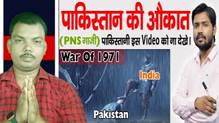 1971 War India pakistan  1971 war india pakistan russia help  KhanSirPatnaKhanGs  reactionvideo [upl. by Secnirp759]