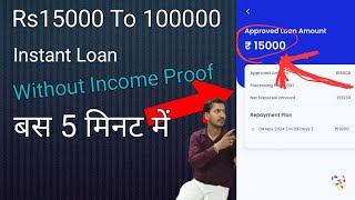 INSTANT Loan Approval Secrets Revealed  How to Rs15000 instant Loan Apply without income proof [upl. by Ferrell]