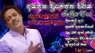 Asanka priyamantha best 05 songs with flashback°අසන්ක ප්‍රියමන්ත ජනප්‍රිය ගී05ක්°•flashback [upl. by Daza37]