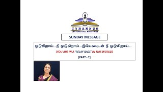 SUNDAY MESSAGE  ஓடுகிறாய்நீ ஓடுகிறாய்இயேசுவுடன் நீ ஓடுகிறாய் PART  2 [upl. by Green321]