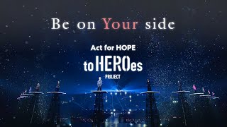 to HEROes  Be on Your side Official Music Video [upl. by Essyle]