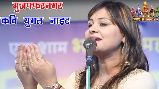 देखिये जब अपनी ससुराल में Anamika Jain Amber ने काव्य पाठ किया तो भीड़ कैसे आऊट ऑफ़ कंट्रोल हो गई [upl. by Leanne]