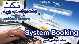 System Ticketing  Online Ticket Booking  Umrah Ticket Price 2024 [upl. by Eineg81]