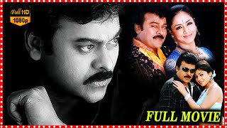 TAGORE Telugu Vigilante Action Full HD Movie  Chiranjeevi  Shriya Saran  Prakash Raj HIT MOVIES [upl. by Fates]