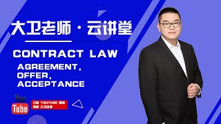 轻松领悟澳洲大学商法合同法 Business Law  Contract Law Agreement  Offer  Acceptance [upl. by Ahsenauj]