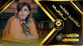 خۆشترین گۆرانی عەرەبی بۆ یەکەم جار  Xoshtrin Gorani Arabi Tik Tok 2022 [upl. by Suchta531]