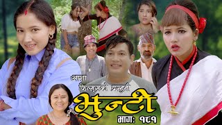 भुन्टी भाग १८१  Bhunti Epi181  II Asha Khadka II Sukumaya II September 262023 [upl. by Anialram324]