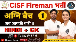 Cisf Fireman Exam 2023  Cisf Fireman Practice Set  Cisf Fireman GKGS amp Hindi Merathan Class [upl. by Samot]