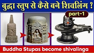 🎯74  Buddha ko shivling bana diya  PART1  Buddha became shiva  Untold story of Samyak Sanskriti [upl. by Naujat]