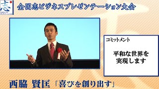 日本人 プレゼン TED 超える｜ 志からビジネスを伝える｜ 日本語 プレゼンテーション kbm｜ 仕事に感動を与えるビジネススキル [upl. by Thierry]