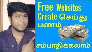 How to Create Free Website and Earn Money Online  Tamil [upl. by Nevear]