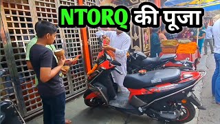 Ntorq  Ntorq 125  Tvs Ntorq [upl. by Ainitsirc]