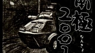 トラック狂走曲 隠しトラック 南極2001なんきょく2001でプレイ [upl. by Niabi]