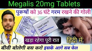 मेगालिस 20 mg review [upl. by Attenohs]