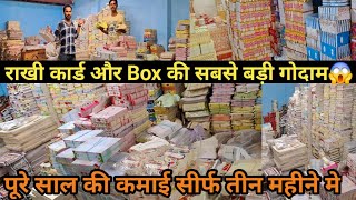 राखी Card amp Box की गोदाम  Rakhi Card and Boxe Manufacture  राखी कार्ड खरीदे Direct Manufacture से [upl. by Enneirdna613]