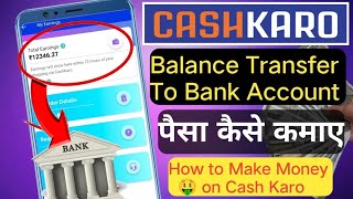 How to Withdraw Cashkaro Cashback and Rewards Points  Cashkaro Withdrawal  Humsafar Tech [upl. by Ozen]