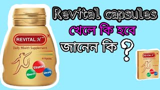 Revital capsules  Revital capsules benefit amp Review  Revital  Rj Prosen  best multivitamin [upl. by Tally251]