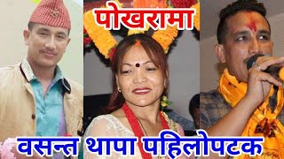 BASANTA THAPA LIVE सालको पातको टपरी हुनि  बसन्त थापाका हिट गीतहरु एकैसाथ Basanta Thapa Hit Songs [upl. by Victoria]