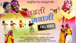 Chadti Jawani छढ़ती जवानी theth Video Singer Lawkesh ampSabita [upl. by Yendirb]