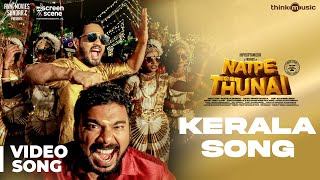 Natpe Thunai  Kerala Video Song  HipHop Tamizha Anagha  Sundar C [upl. by Adall244]